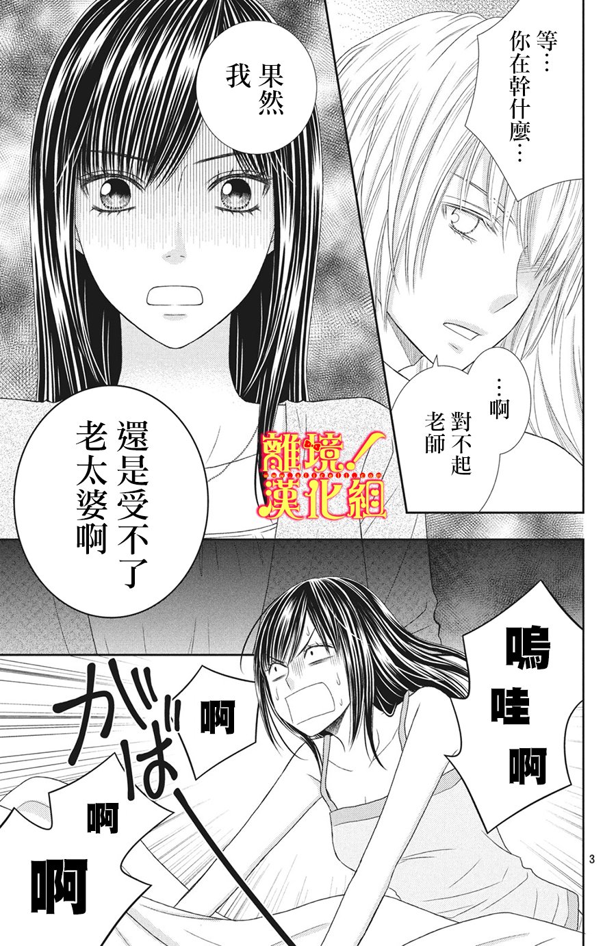 美少年、我不客气收下了韩漫全集-第26话无删减无遮挡章节图片 