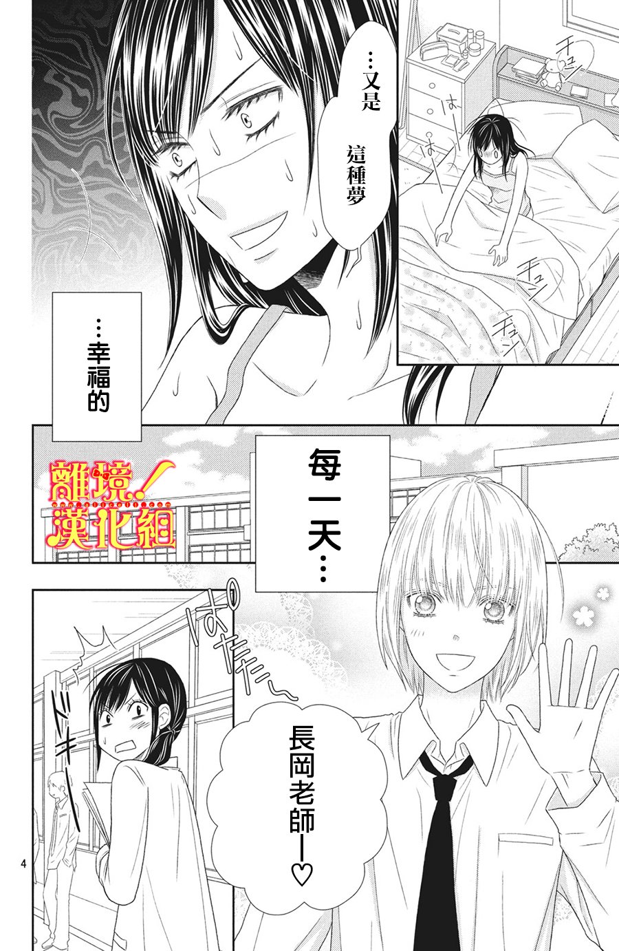 美少年、我不客气收下了韩漫全集-第26话无删减无遮挡章节图片 