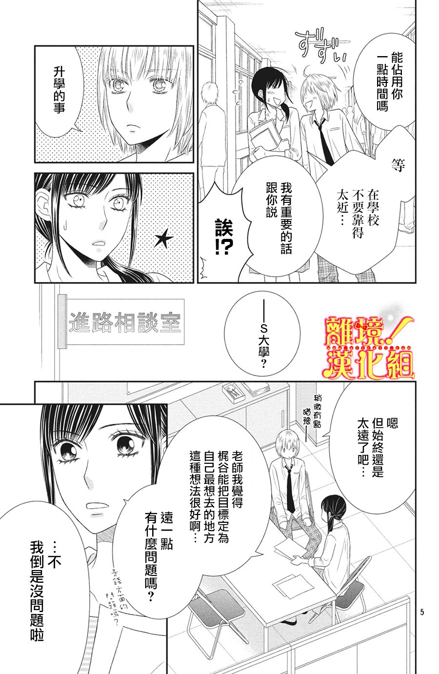 美少年、我不客气收下了韩漫全集-第26话无删减无遮挡章节图片 