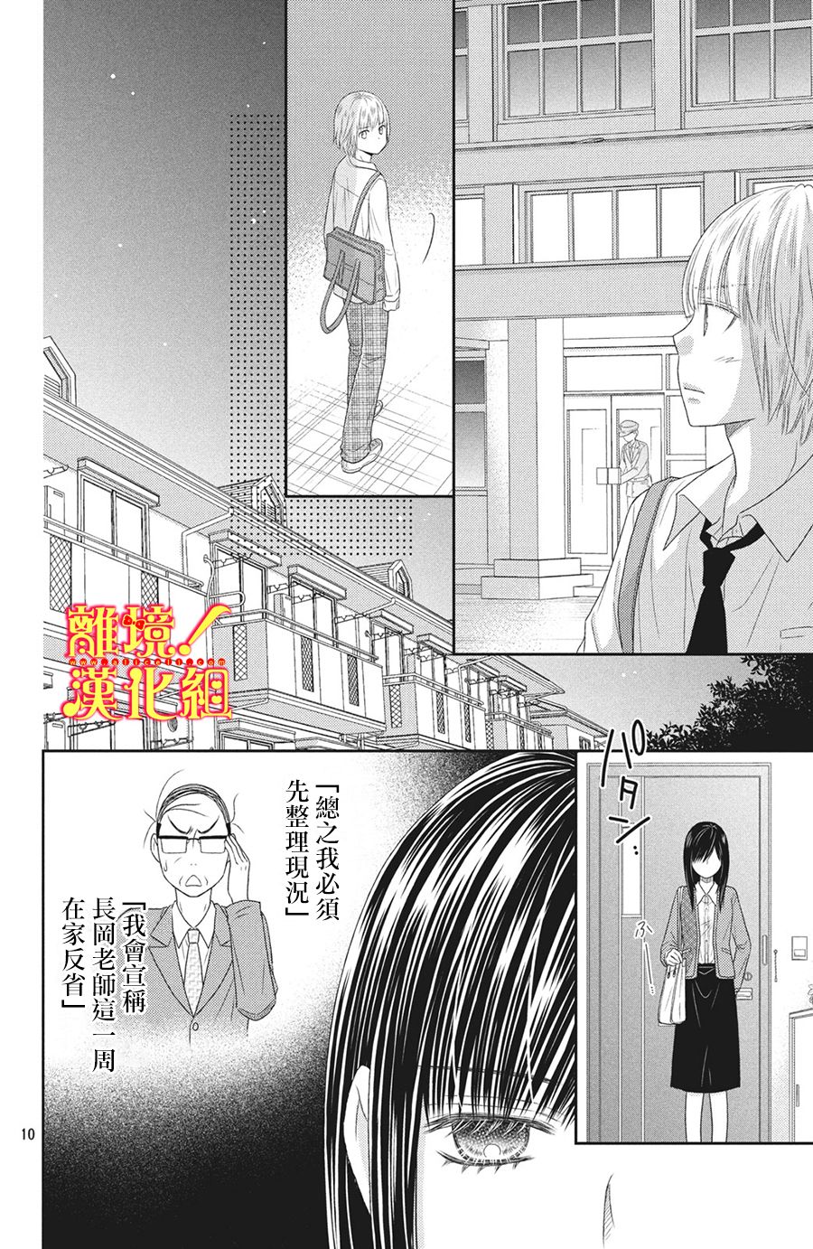 美少年、我不客气收下了韩漫全集-第27话无删减无遮挡章节图片 