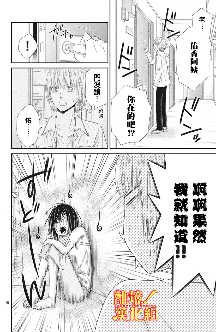 美少年、我不客气收下了韩漫全集-第27话无删减无遮挡章节图片 