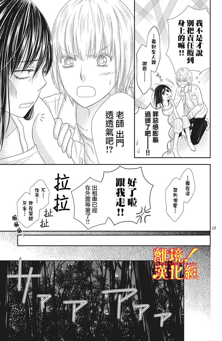 美少年、我不客气收下了韩漫全集-第27话无删减无遮挡章节图片 