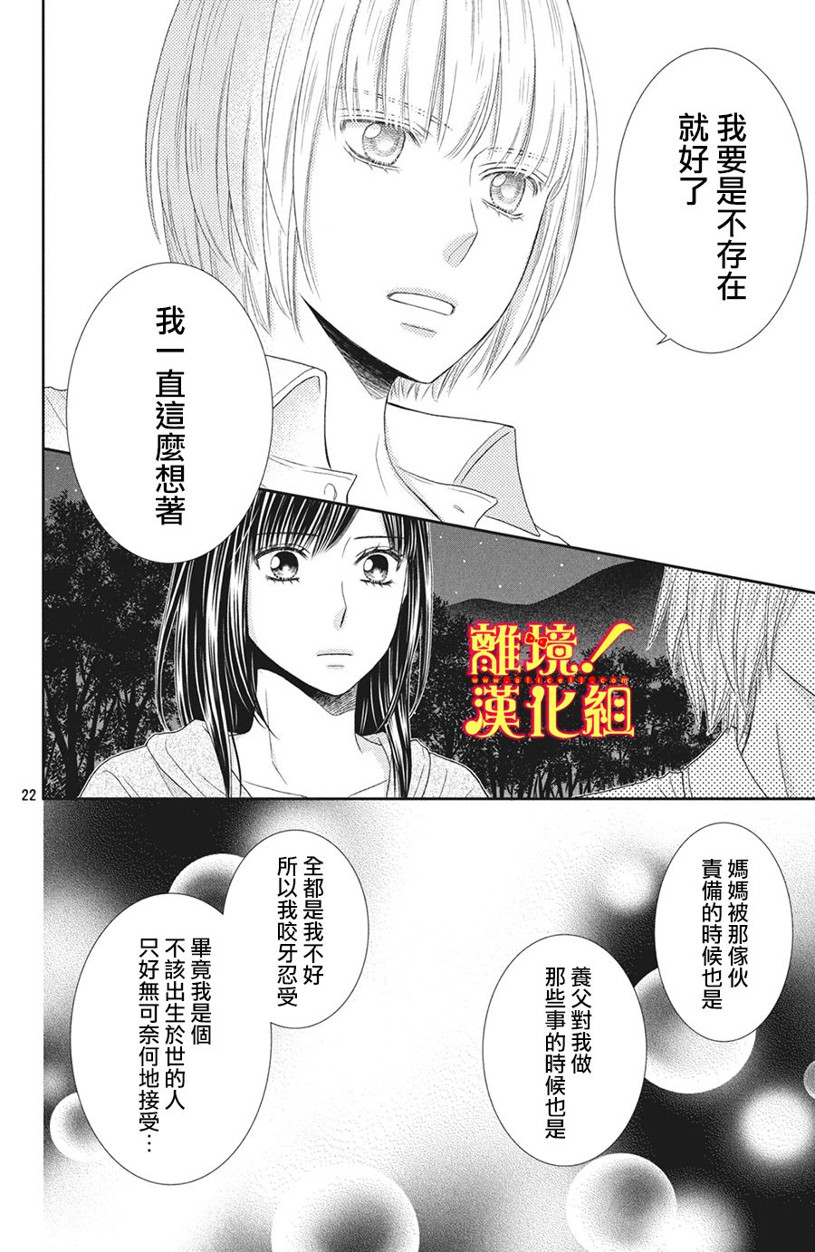 美少年、我不客气收下了韩漫全集-第27话无删减无遮挡章节图片 