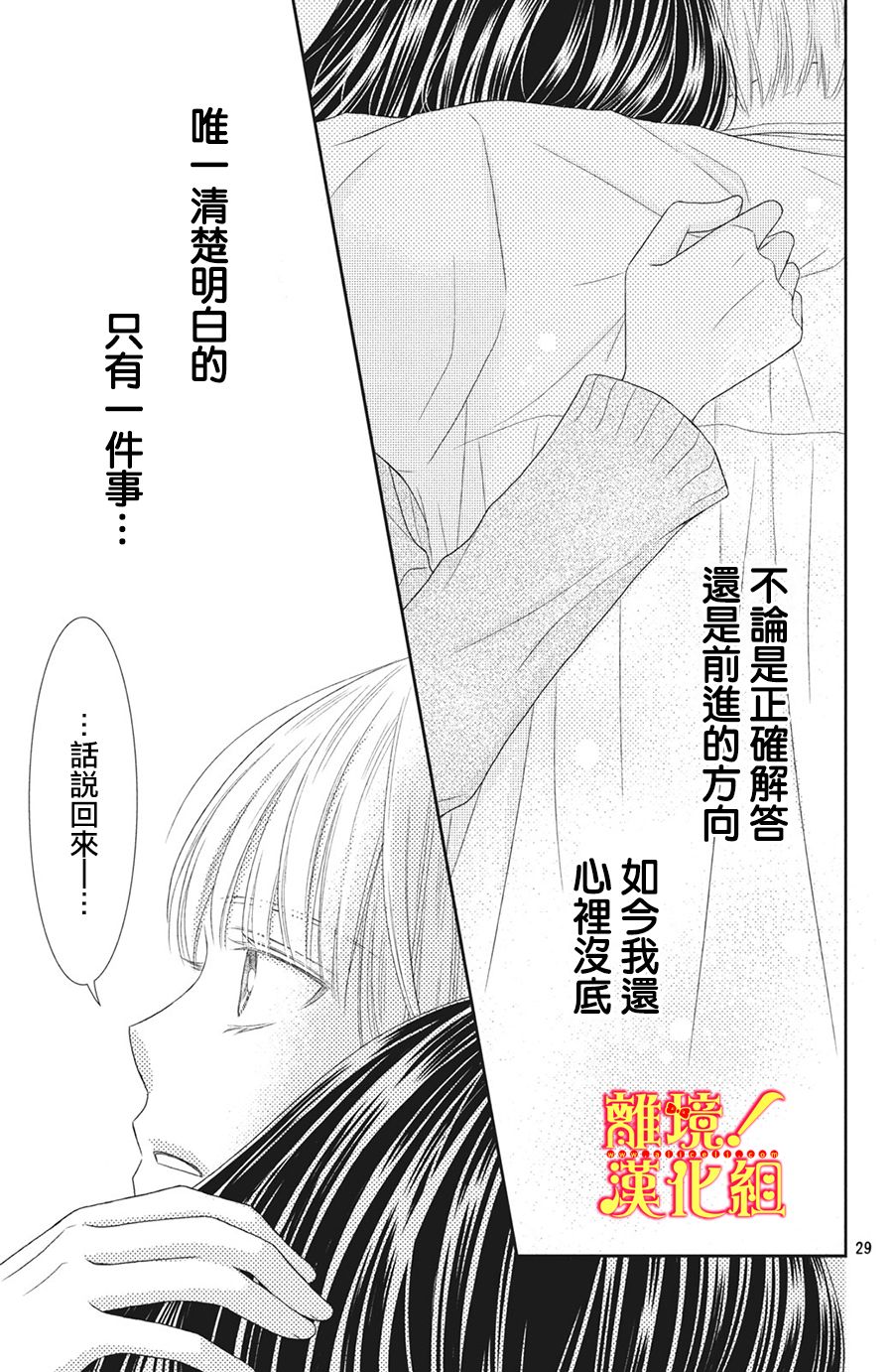 美少年、我不客气收下了韩漫全集-第27话无删减无遮挡章节图片 