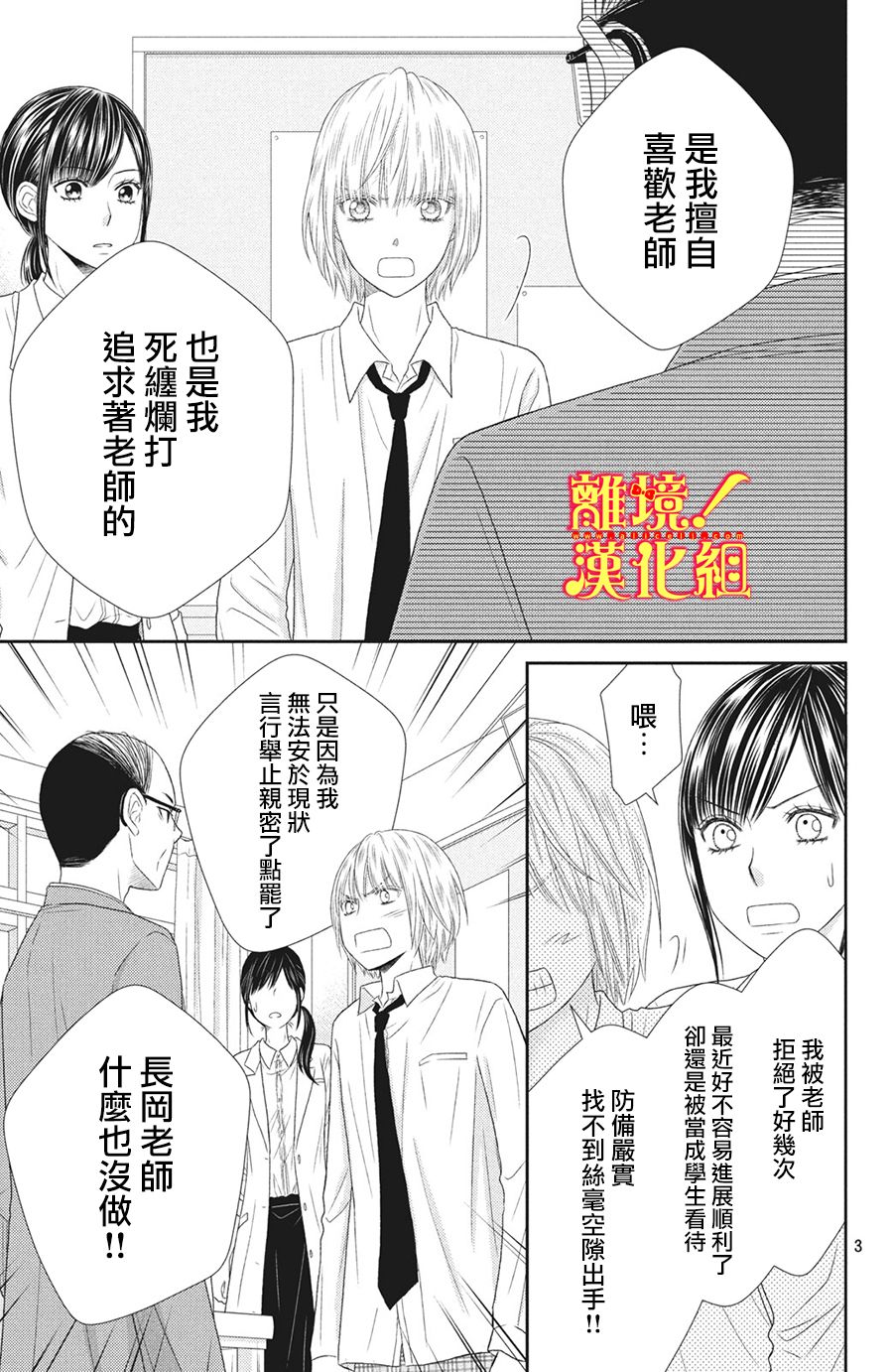 美少年、我不客气收下了韩漫全集-第27话无删减无遮挡章节图片 
