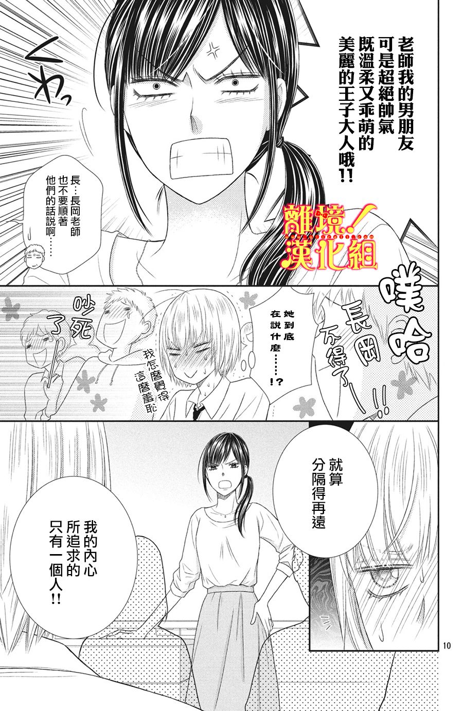 美少年、我不客气收下了韩漫全集-第28话无删减无遮挡章节图片 