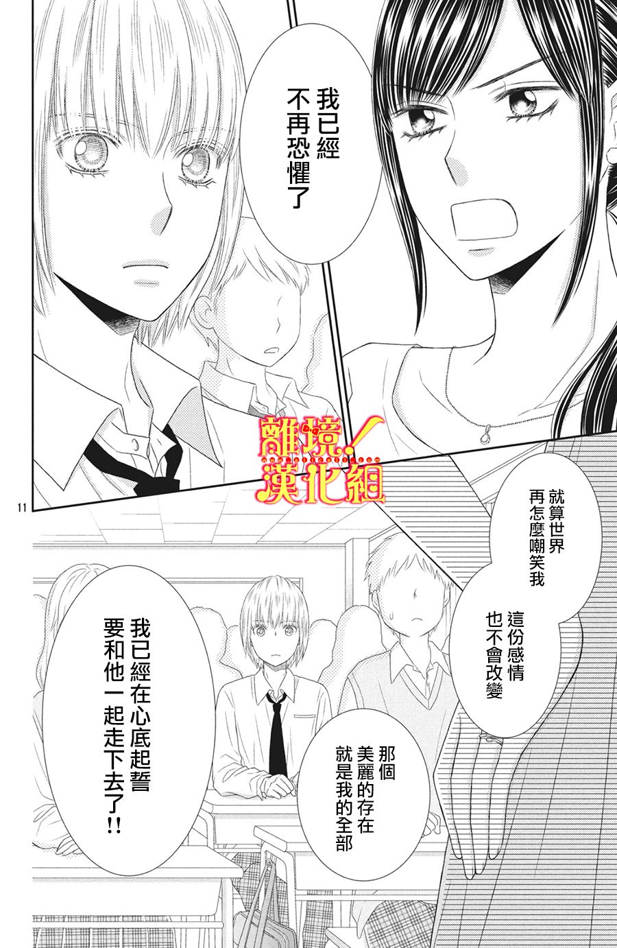 美少年、我不客气收下了韩漫全集-第28话无删减无遮挡章节图片 
