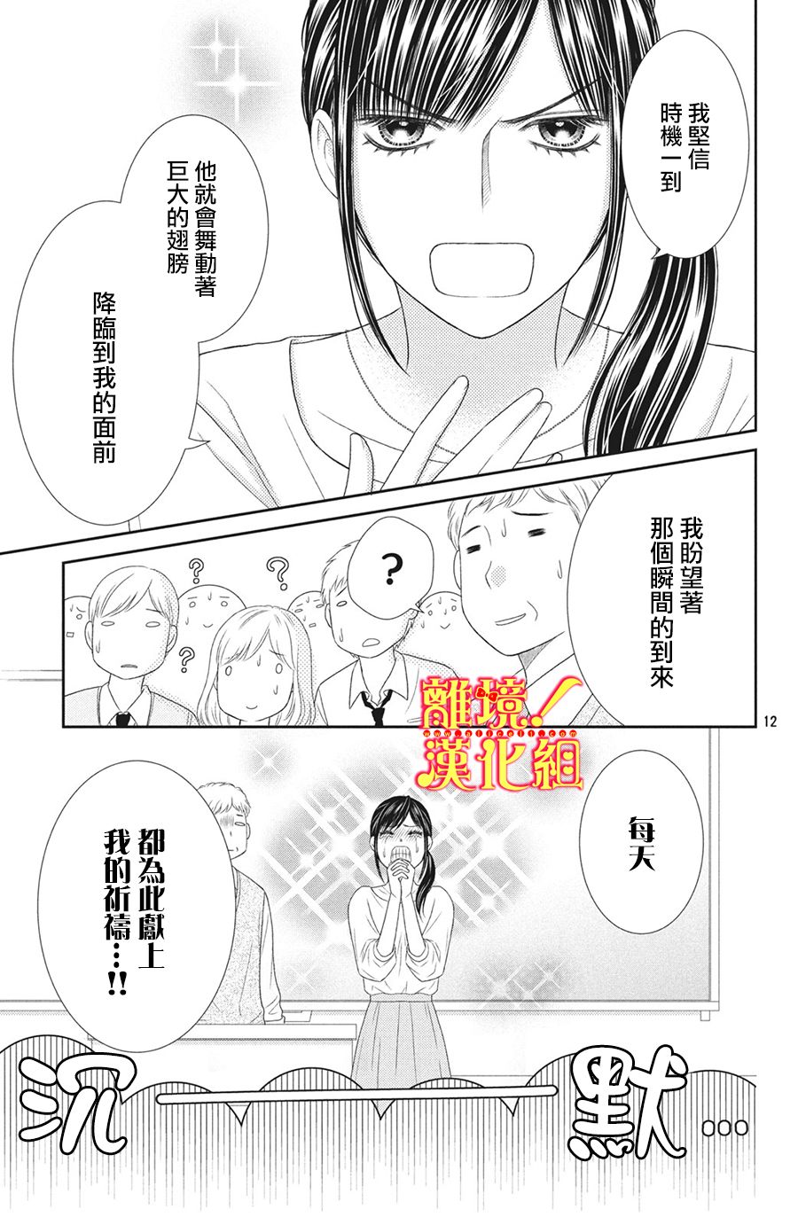 美少年、我不客气收下了韩漫全集-第28话无删减无遮挡章节图片 