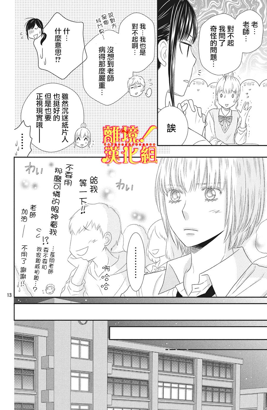 美少年、我不客气收下了韩漫全集-第28话无删减无遮挡章节图片 