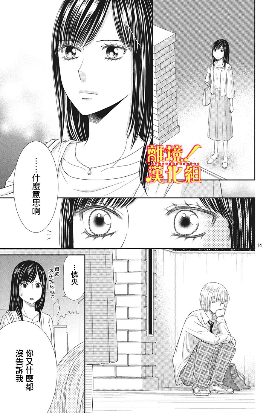 美少年、我不客气收下了韩漫全集-第28话无删减无遮挡章节图片 