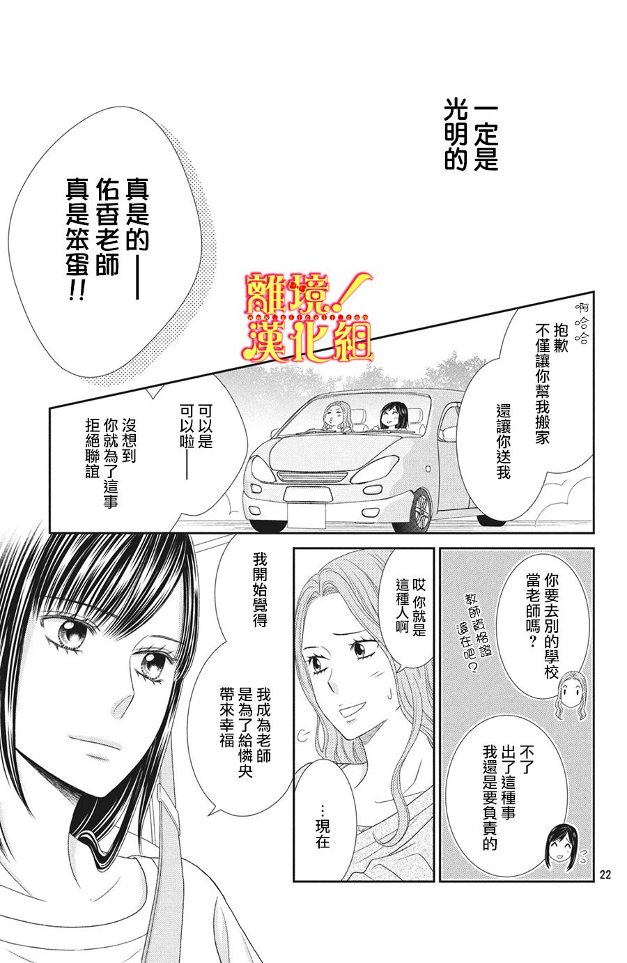 美少年、我不客气收下了韩漫全集-第28话无删减无遮挡章节图片 