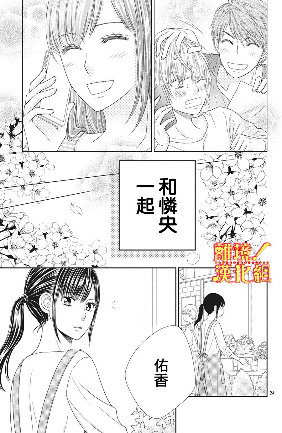 美少年、我不客气收下了韩漫全集-第28话无删减无遮挡章节图片 
