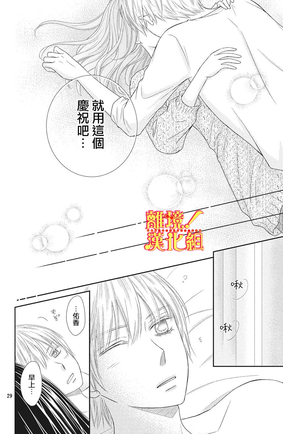 美少年、我不客气收下了韩漫全集-第28话无删减无遮挡章节图片 