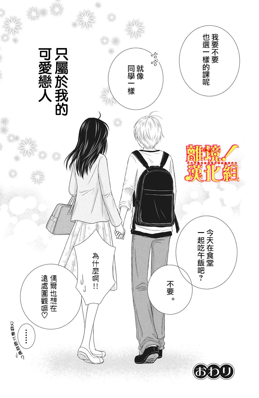 美少年、我不客气收下了韩漫全集-第28话无删减无遮挡章节图片 