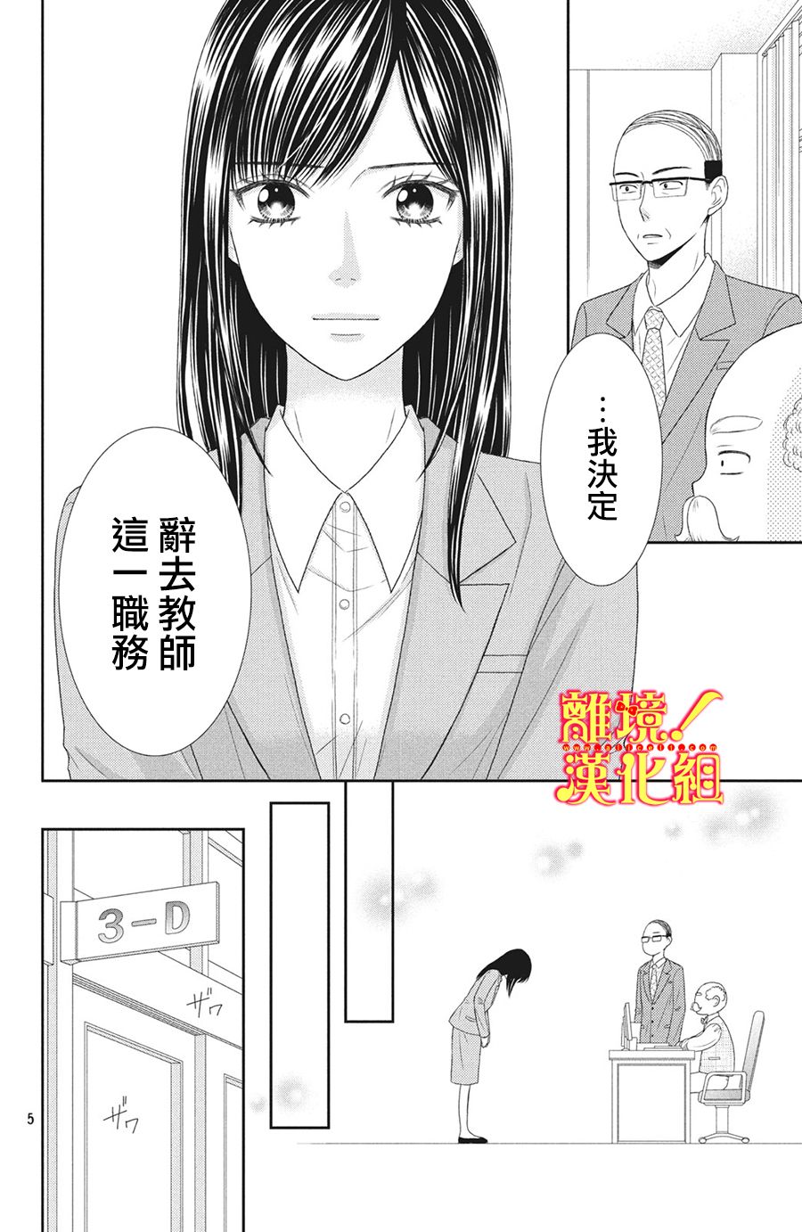美少年、我不客气收下了韩漫全集-第28话无删减无遮挡章节图片 