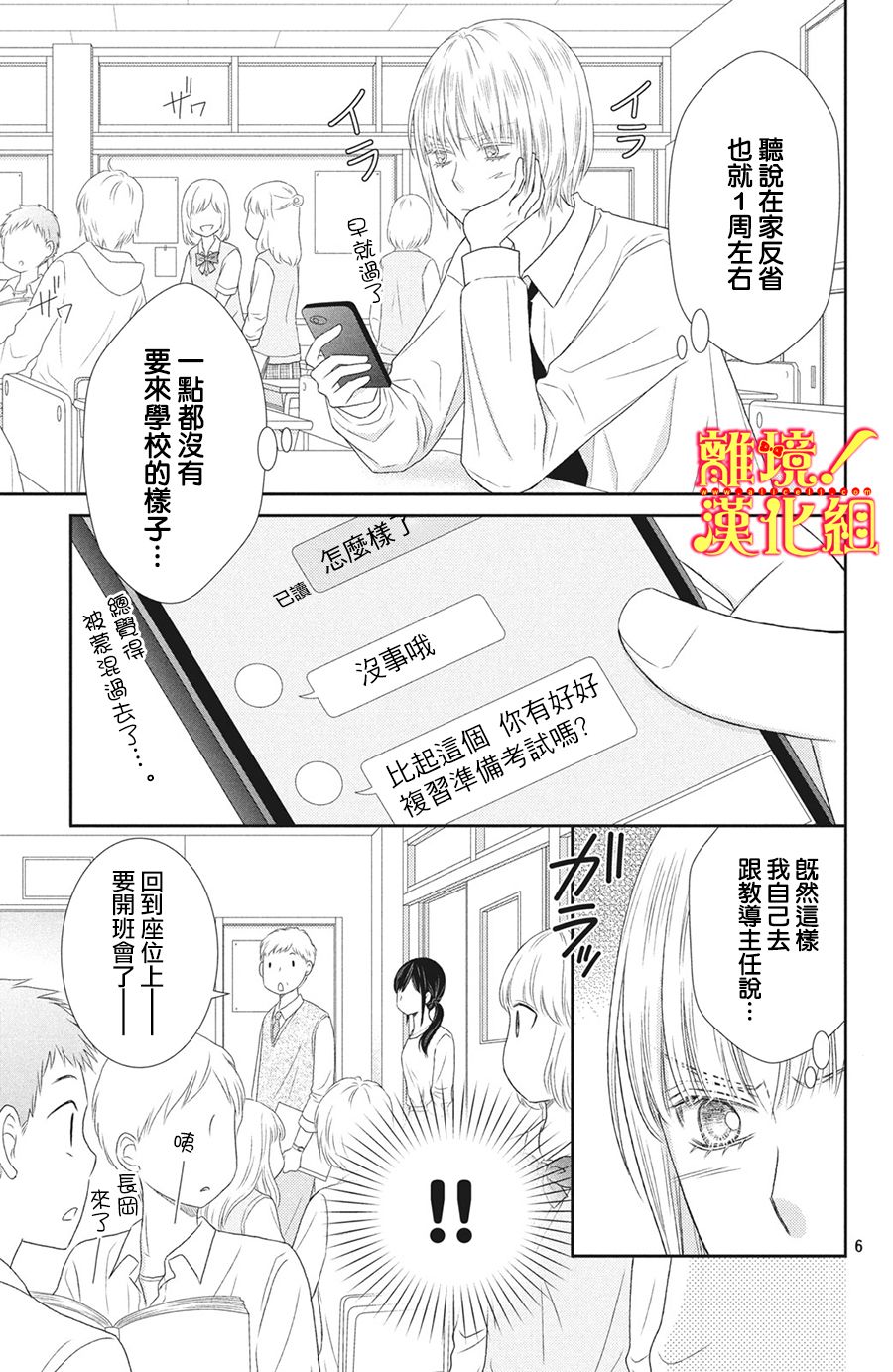 美少年、我不客气收下了韩漫全集-第28话无删减无遮挡章节图片 