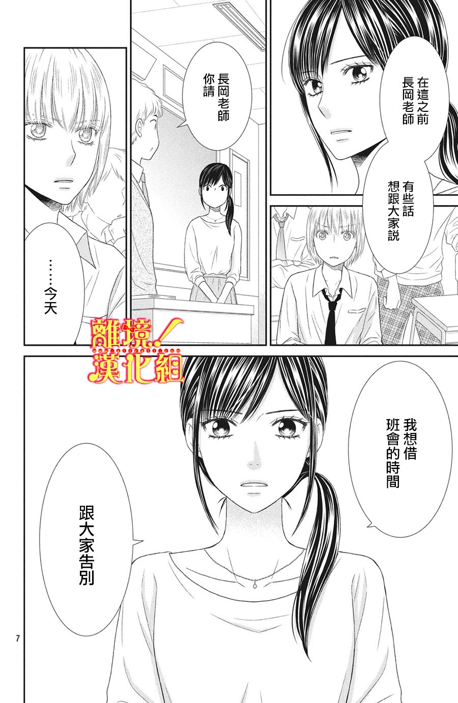 美少年、我不客气收下了韩漫全集-第28话无删减无遮挡章节图片 