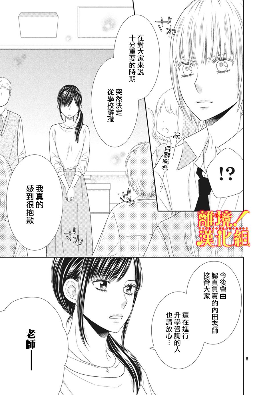 美少年、我不客气收下了韩漫全集-第28话无删减无遮挡章节图片 