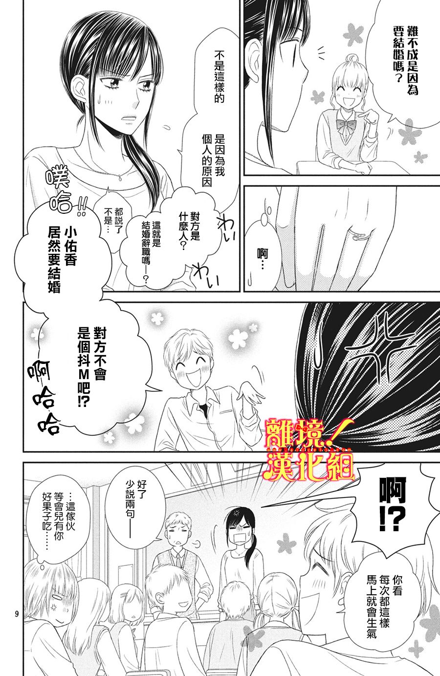 美少年、我不客气收下了韩漫全集-第28话无删减无遮挡章节图片 