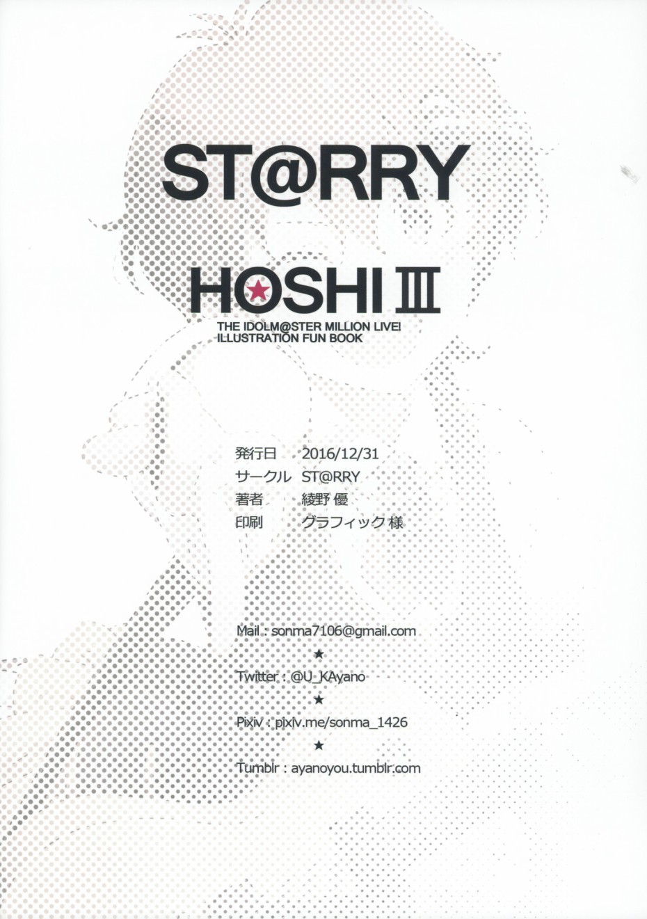 HOSHI III韩漫全集-画集无删减无遮挡章节图片 
