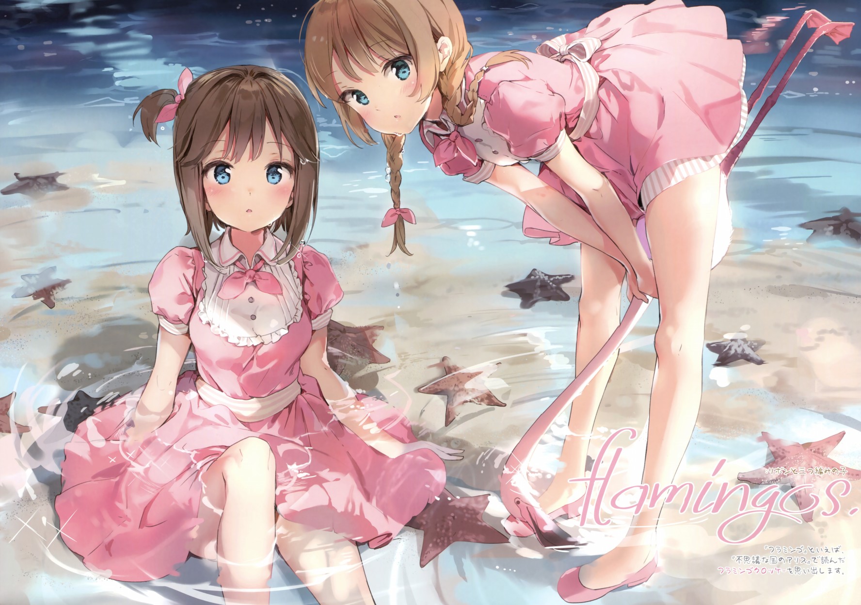 Avian Romance韩漫全集-(C91)画集无删减无遮挡章节图片 
