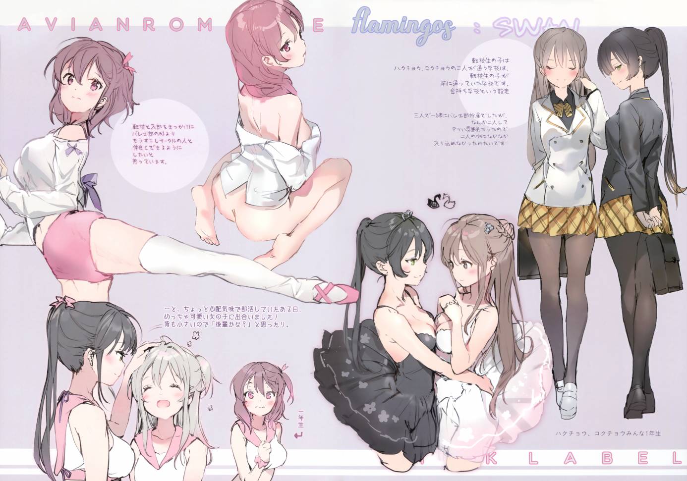 Avian Romance韩漫全集-(C93)画集 Avian Romance Pink Label 3无删减无遮挡章节图片 