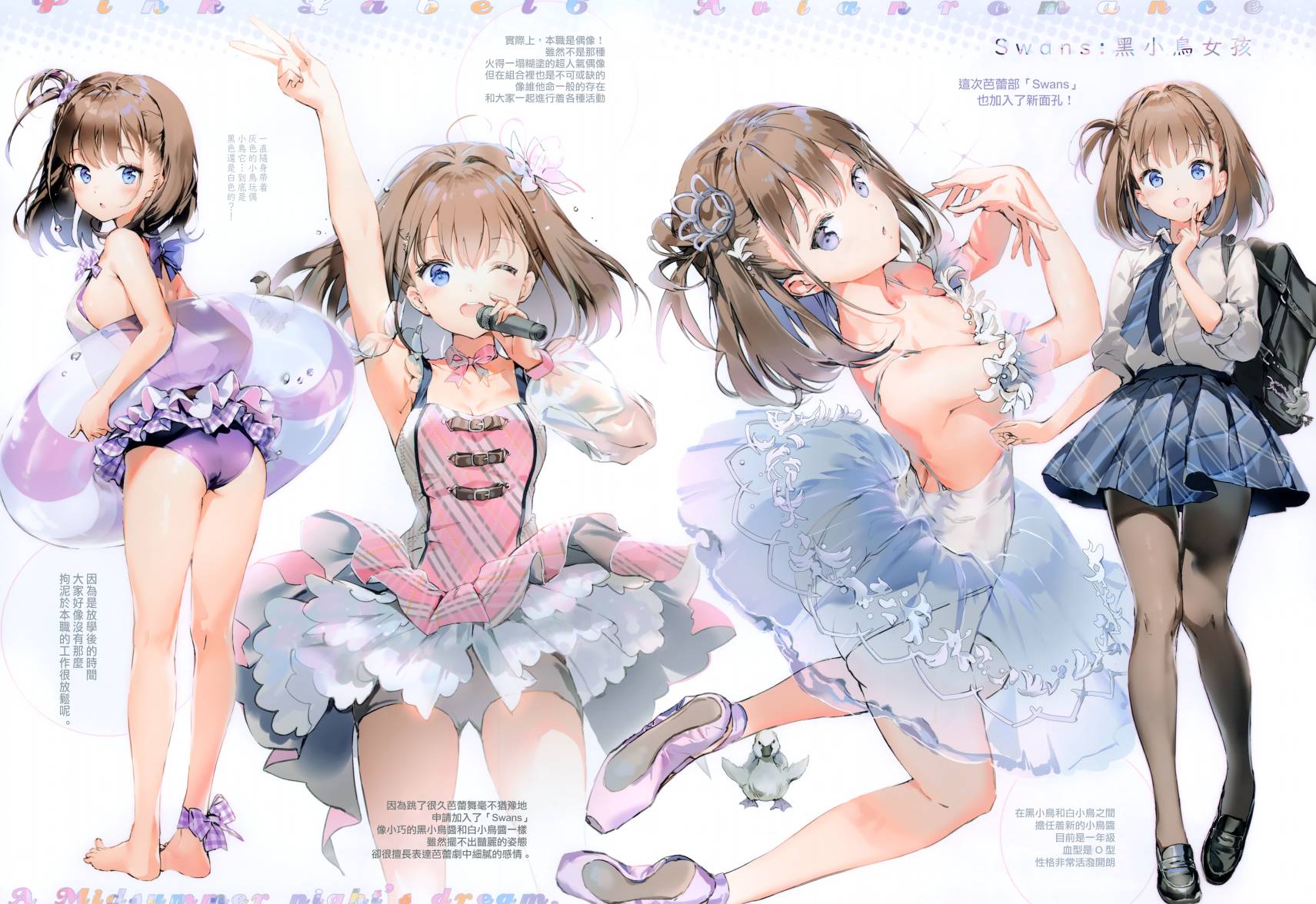 Avian Romance韩漫全集-(C96)画集 Avian Romance Pink Label 6无删减无遮挡章节图片 
