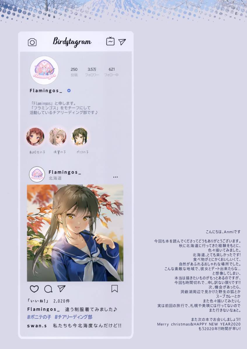 Avian Romance韩漫全集-(C97)画集 Avian Romance Pink Label 7无删减无遮挡章节图片 