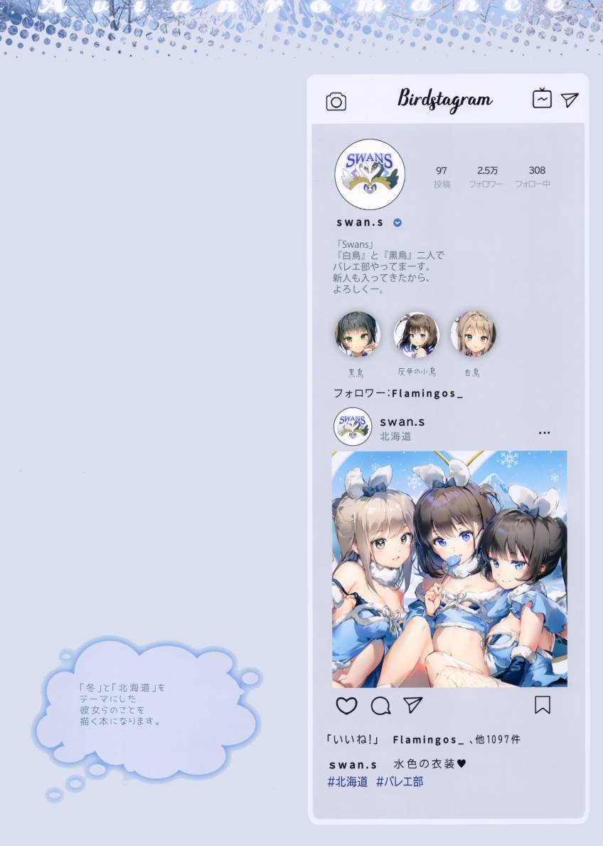 Avian Romance韩漫全集-(C97)画集 Avian Romance Pink Label 7无删减无遮挡章节图片 