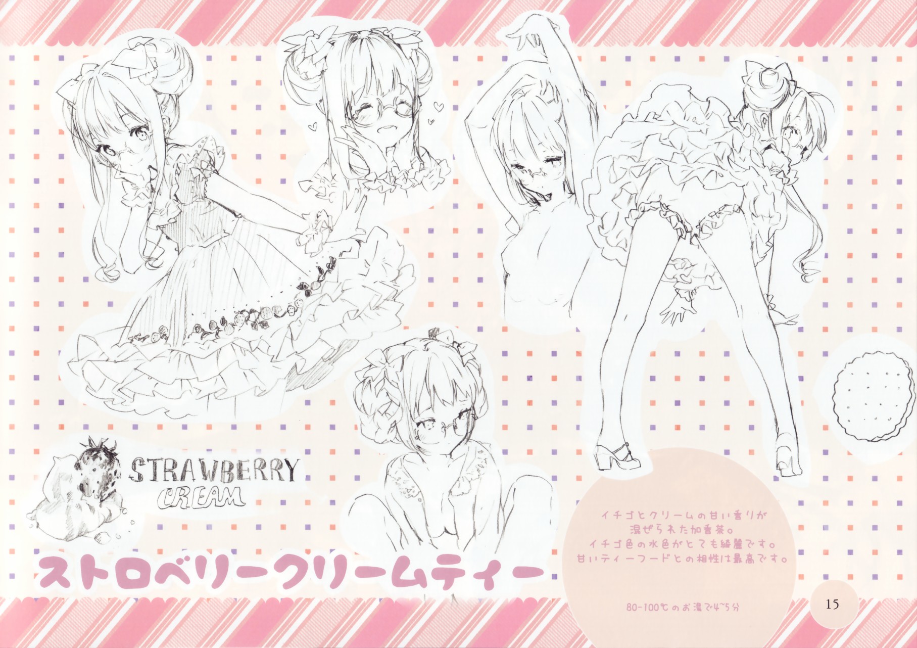茶娘目录韩漫全集-画集无删减无遮挡章节图片 