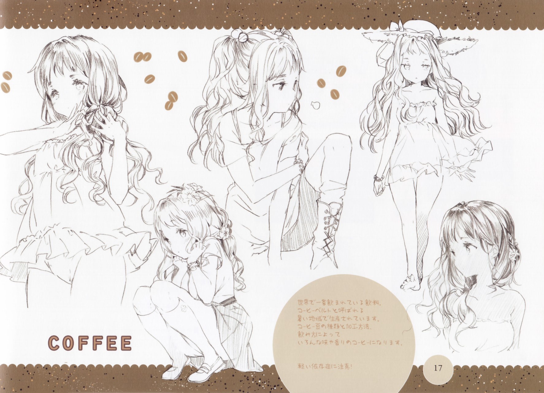 茶娘目录韩漫全集-画集无删减无遮挡章节图片 