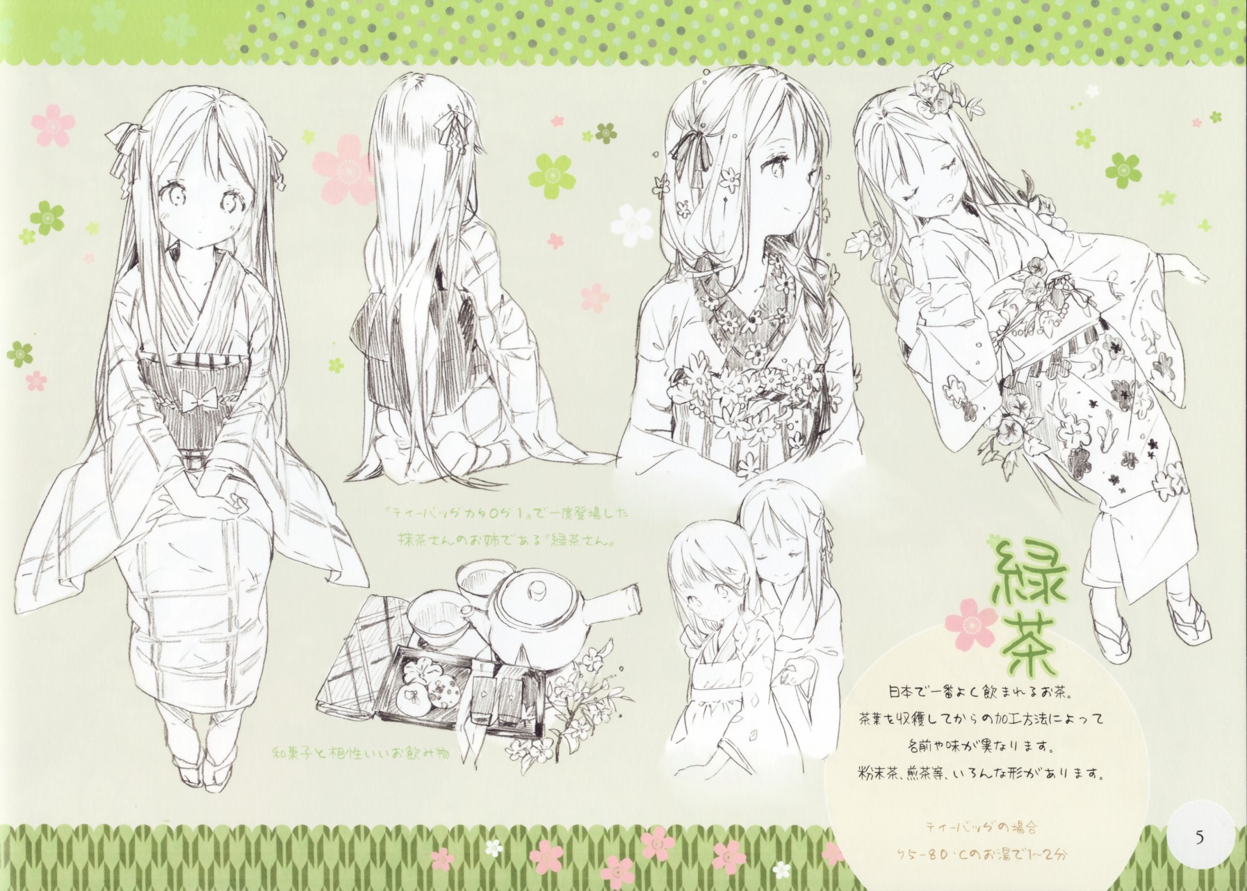 茶娘目录韩漫全集-画集无删减无遮挡章节图片 