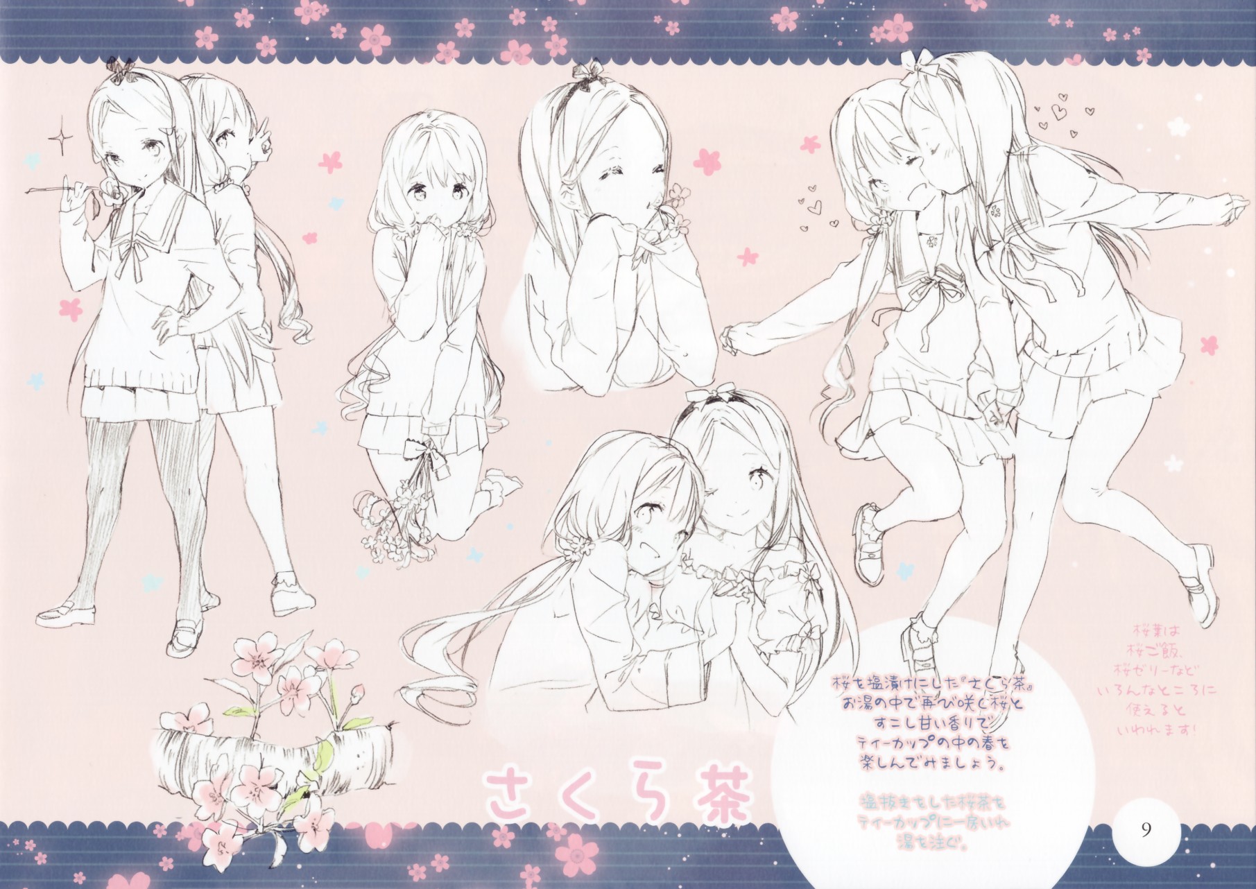 茶娘目录韩漫全集-画集无删减无遮挡章节图片 