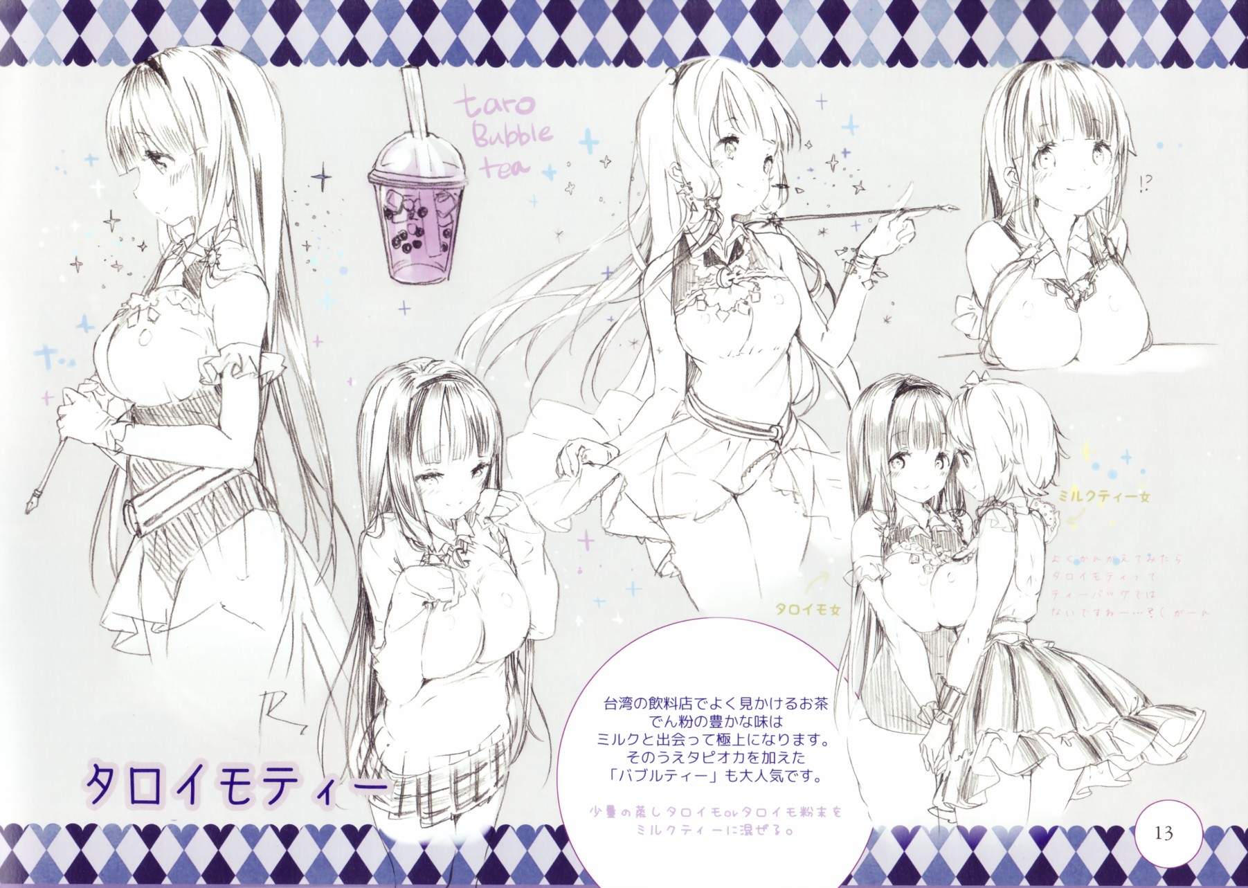 茶娘目录韩漫全集-画集无删减无遮挡章节图片 