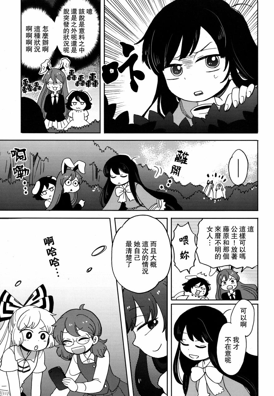 我的幻想旅行韩漫全集-全一话无删减无遮挡章节图片 