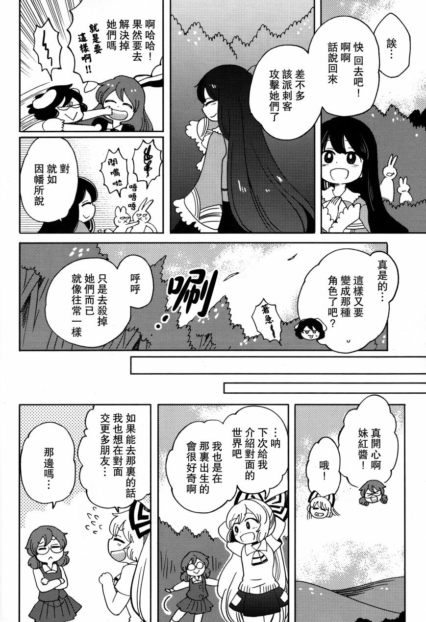 我的幻想旅行韩漫全集-全一话无删减无遮挡章节图片 