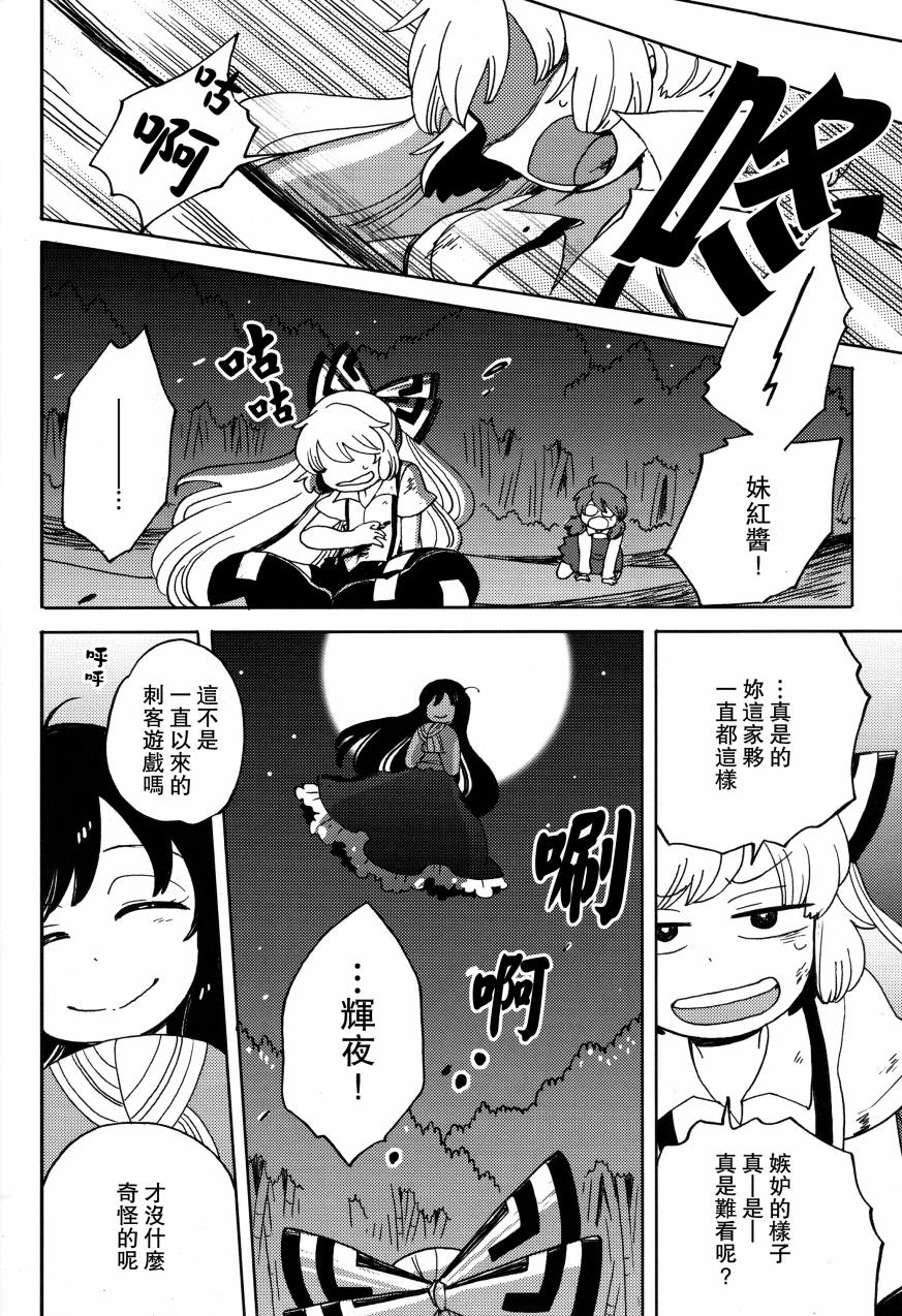 我的幻想旅行韩漫全集-全一话无删减无遮挡章节图片 