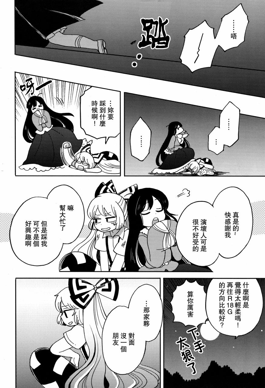 我的幻想旅行韩漫全集-全一话无删减无遮挡章节图片 