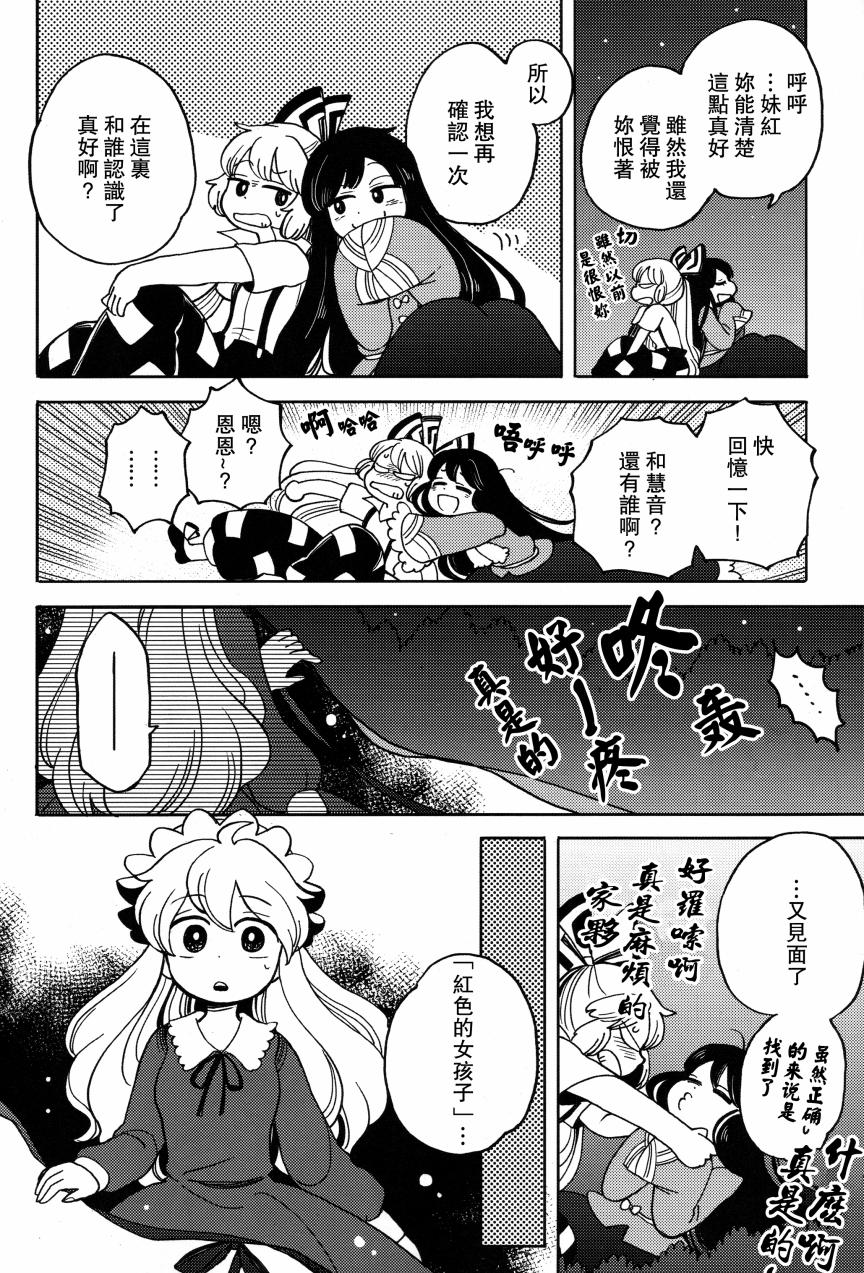 我的幻想旅行韩漫全集-全一话无删减无遮挡章节图片 