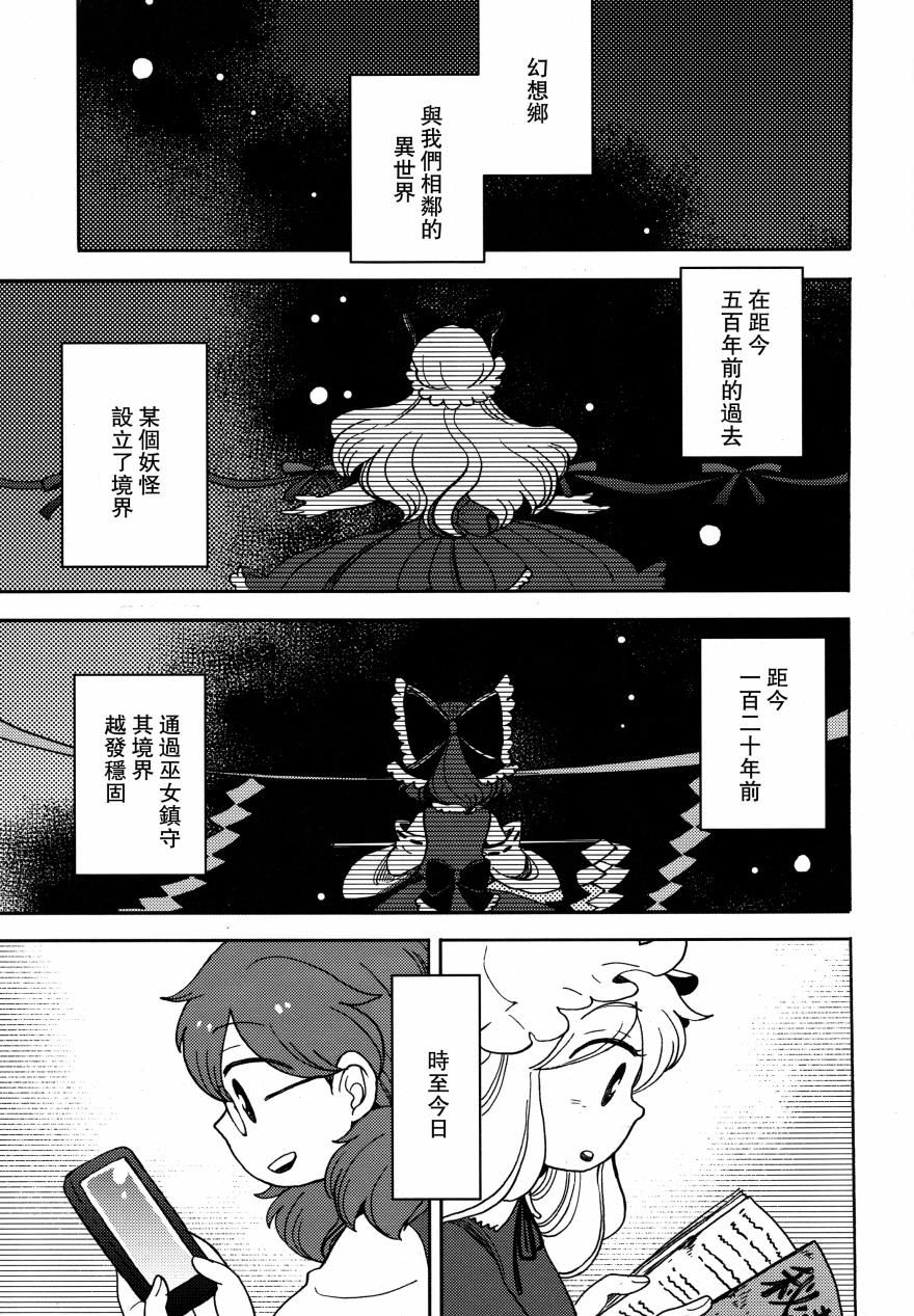 我的幻想旅行韩漫全集-全一话无删减无遮挡章节图片 