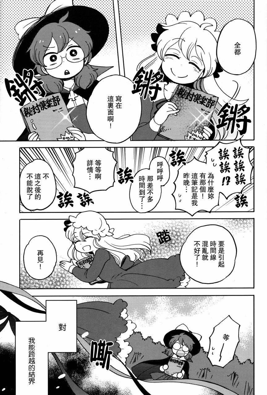 我的幻想旅行韩漫全集-全一话无删减无遮挡章节图片 
