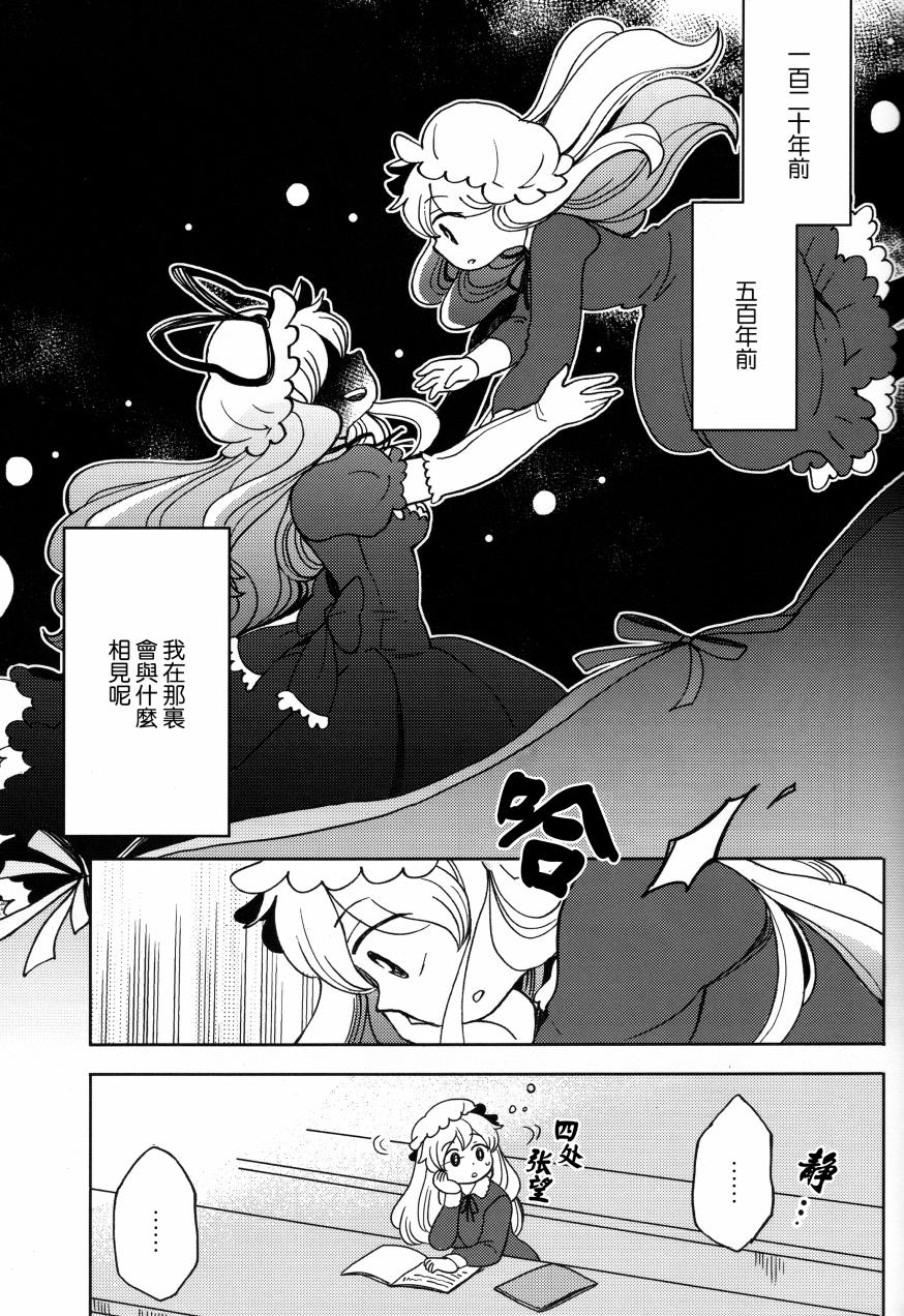 我的幻想旅行韩漫全集-全一话无删减无遮挡章节图片 