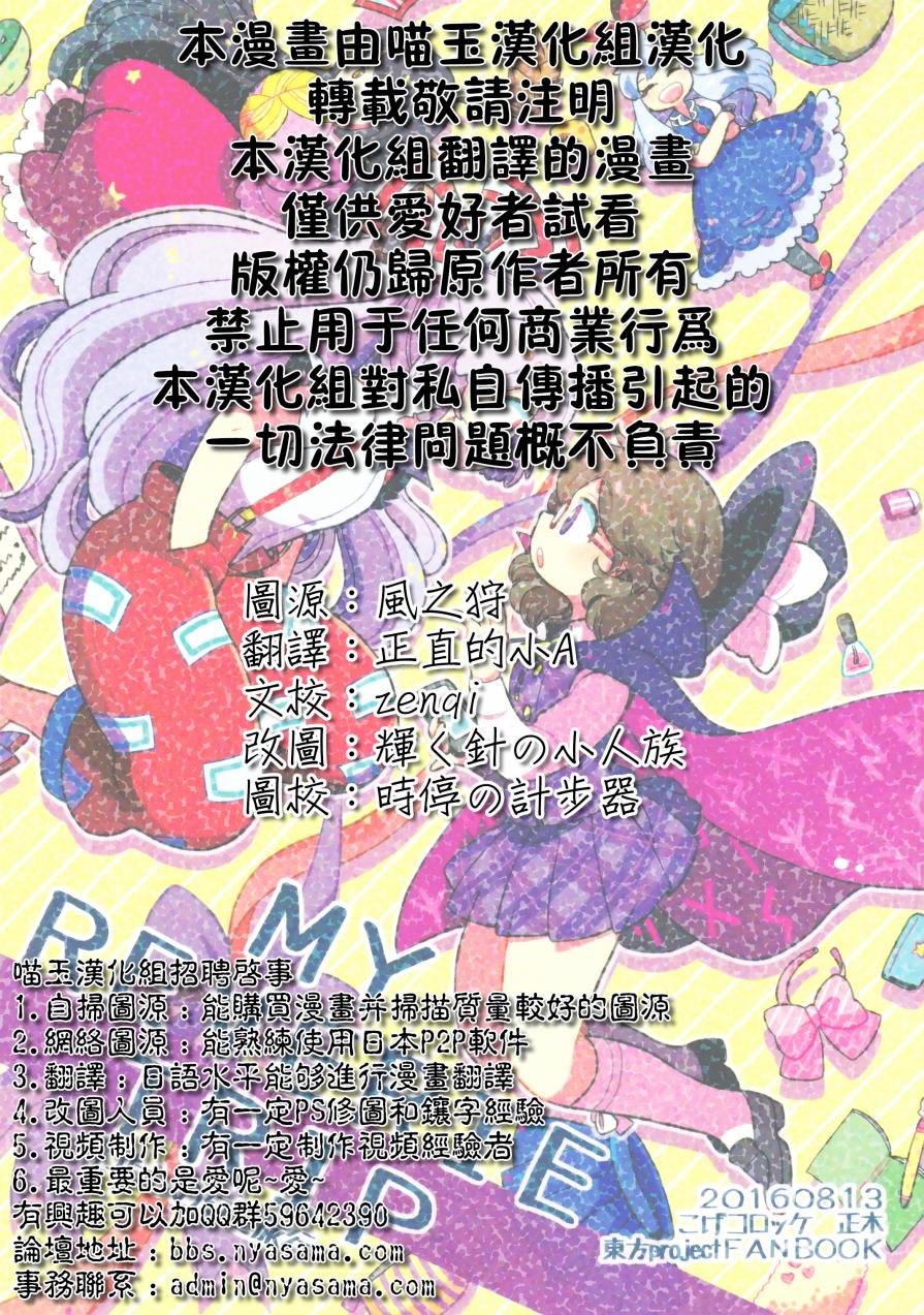 我的幻想旅行韩漫全集-全一话无删减无遮挡章节图片 
