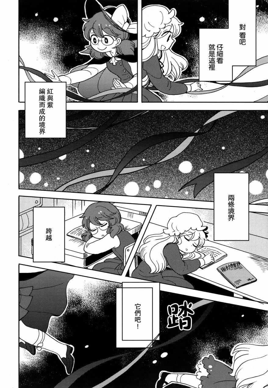 我的幻想旅行韩漫全集-全一话无删减无遮挡章节图片 