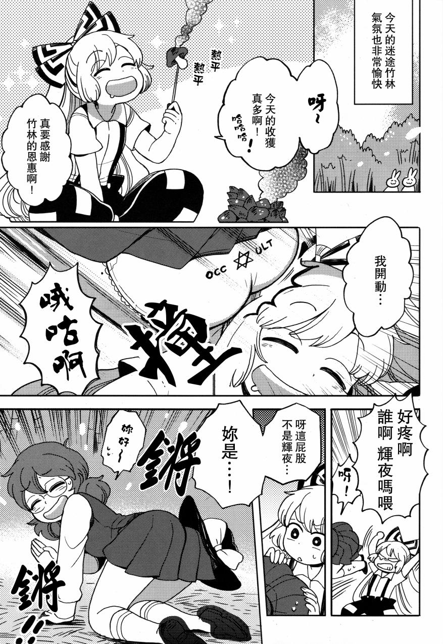 我的幻想旅行韩漫全集-全一话无删减无遮挡章节图片 