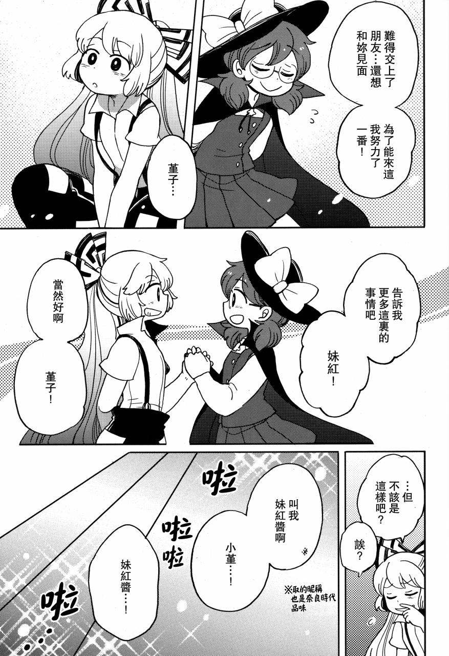 我的幻想旅行韩漫全集-全一话无删减无遮挡章节图片 