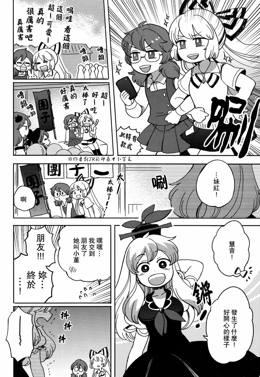 我的幻想旅行韩漫全集-全一话无删减无遮挡章节图片 