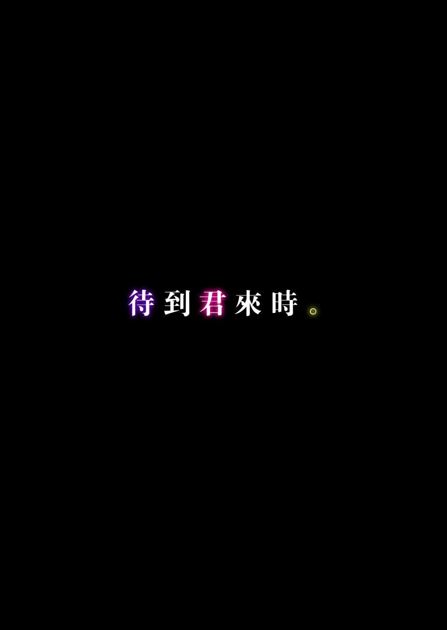 待到君来时韩漫全集-全一话无删减无遮挡章节图片 