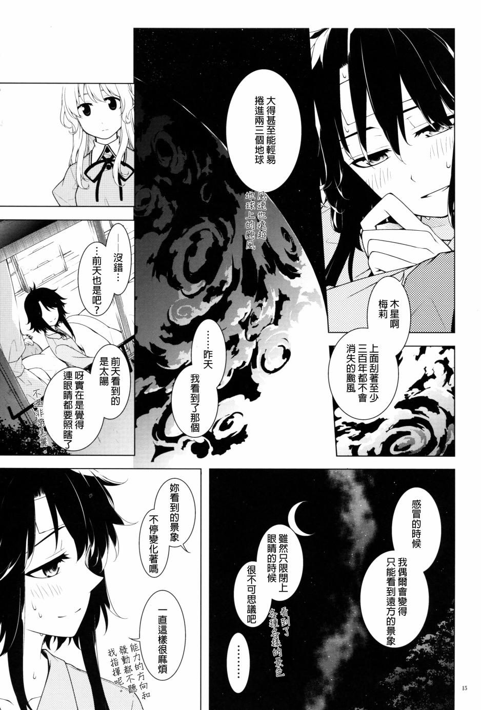 灼热眼睑之下韩漫全集-全一话无删减无遮挡章节图片 