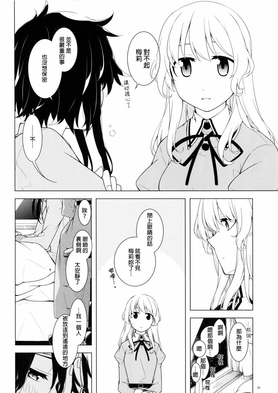 灼热眼睑之下韩漫全集-全一话无删减无遮挡章节图片 